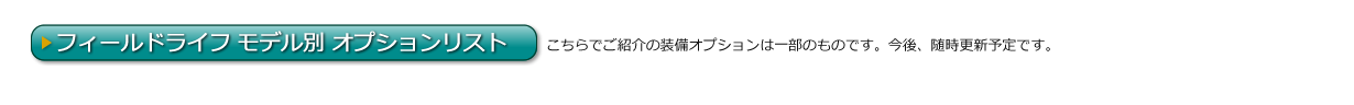 バロッコTパッケージ　価格表