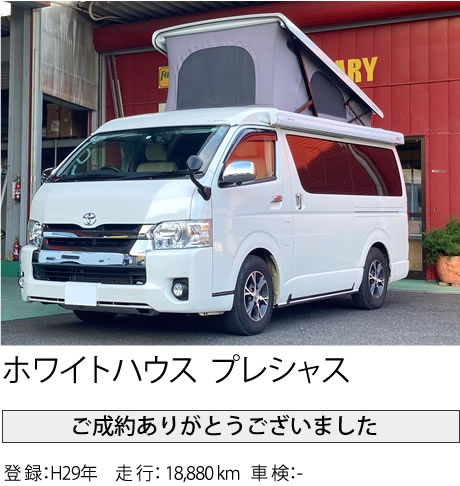 中古車情報